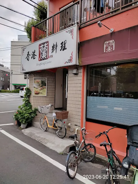 Ran Hong-kong Cuisine