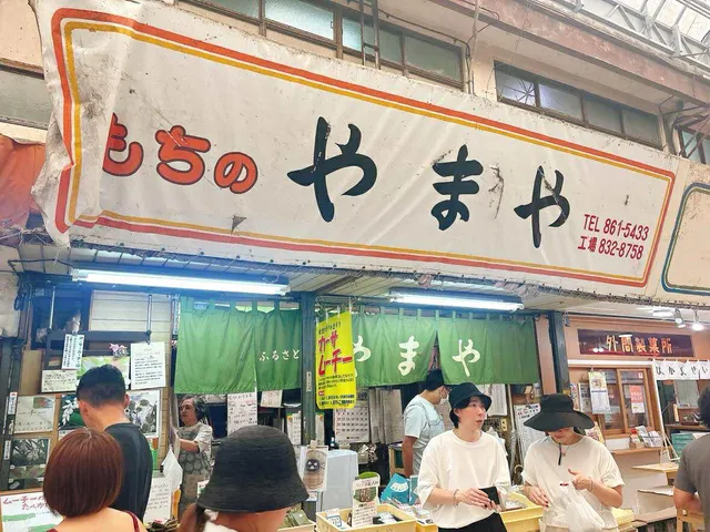 Mochi-no-mise Yamaya