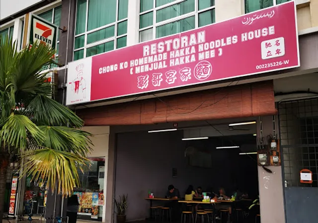 Chong Ko Homemade Hakka Noodles House