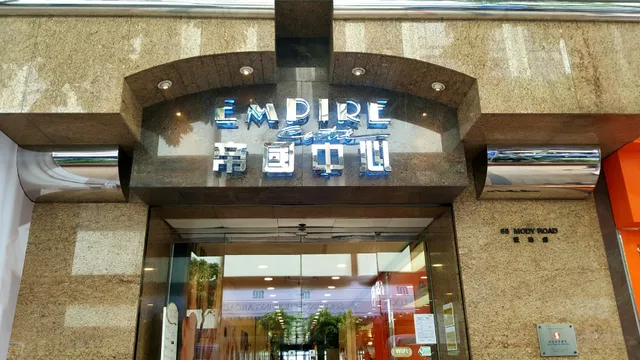 Tsim Tung Ho Choi Seafood Restuarant Sea View Banquet Hall