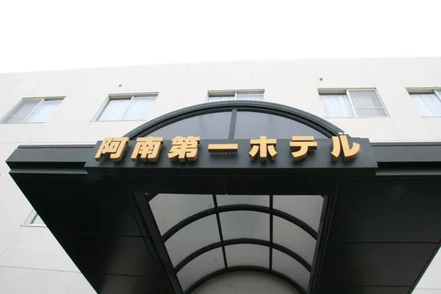 Anan Daiichi Hotel