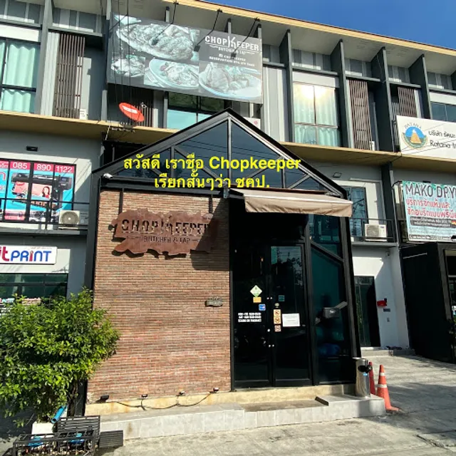 ChopKeeper Butcher & Tap