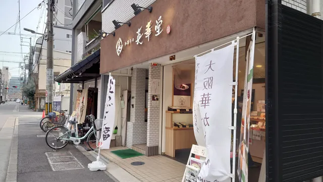 EIKA-DO Osaka Tenmangu