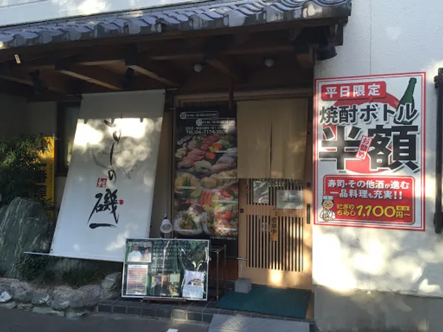 SUSHI NO ISOICHI Minamikashiwa