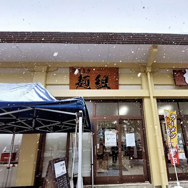 Numata Shoten Mengumi