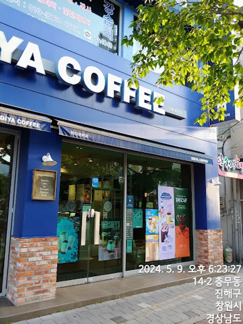 이디야커피 진해중앙점
