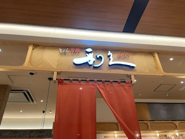 Gyutan Sumiyaki Rikyu Ariake Garden Branch