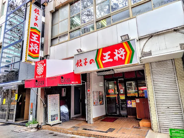 Gyoza no Ohsho - Sasashima