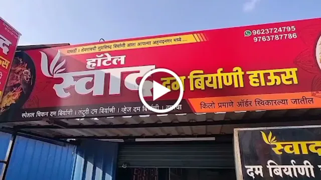Swaad Dum Biryani House