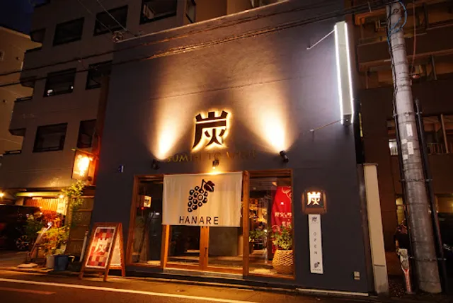 Sumibi and Wine Karasuma