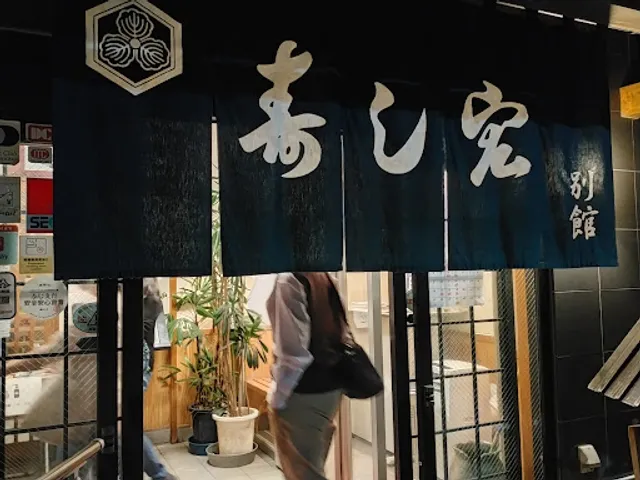 Sushi Hiroshi Bekkan