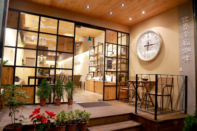 世界幸福咖啡豐原店（蔬食咖啡）