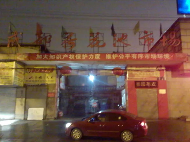 Chengdu Lotus Pond Market
