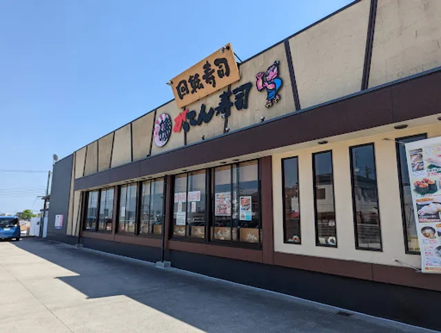 磯のがってん寿司 神戸菊水店