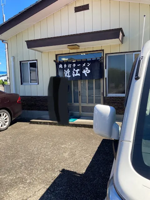 純手打ラーメン 近江や