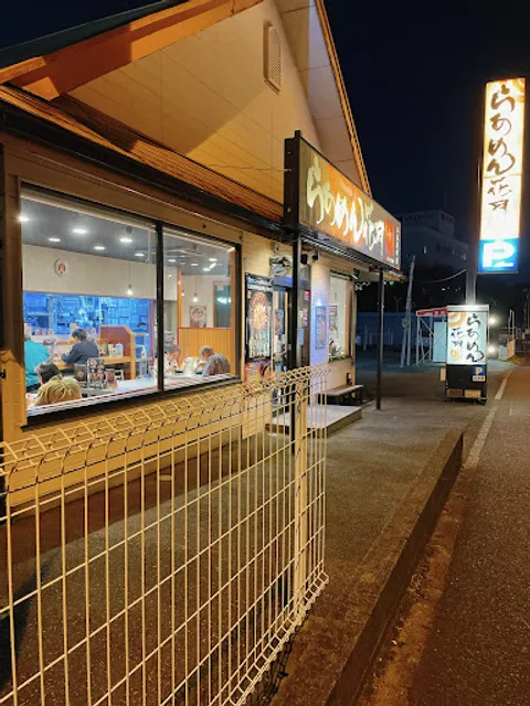 Ramen Kagetsu Arashi Ageohara City Branch