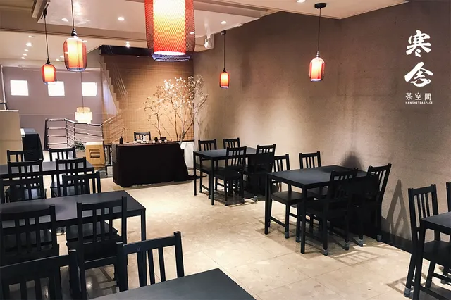 寒舍茶空間