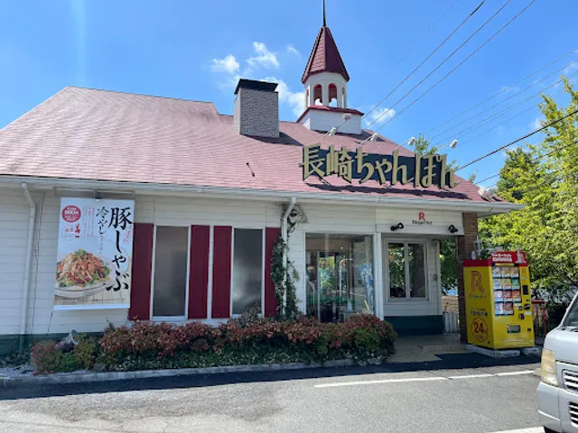 Ringer Hut Matsudo Yahashira