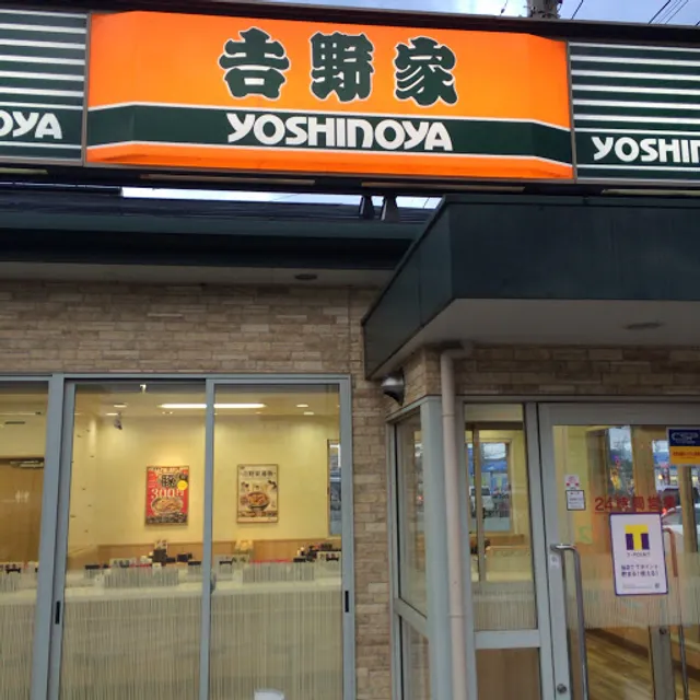 Yoshinoya
