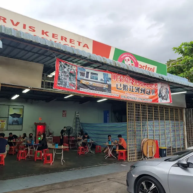 Ming Qin Charchol Duck Egg Char Koay Teow