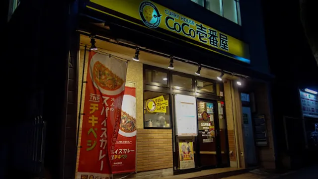 CoCo Ichibanya Kitanarashino