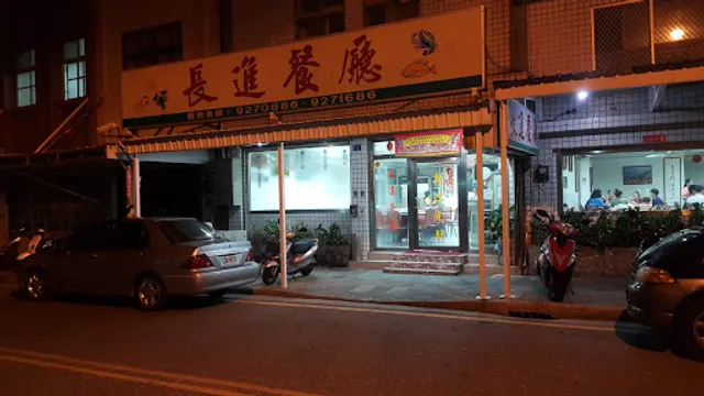 Zhangjin Restaurant