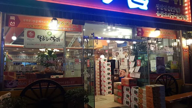 Sasang Mokchon Dwaeji-gukbap