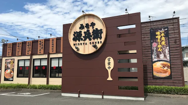 みそや源兵衛 栃木店