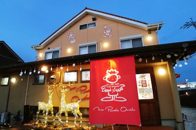 ノンパレール大西