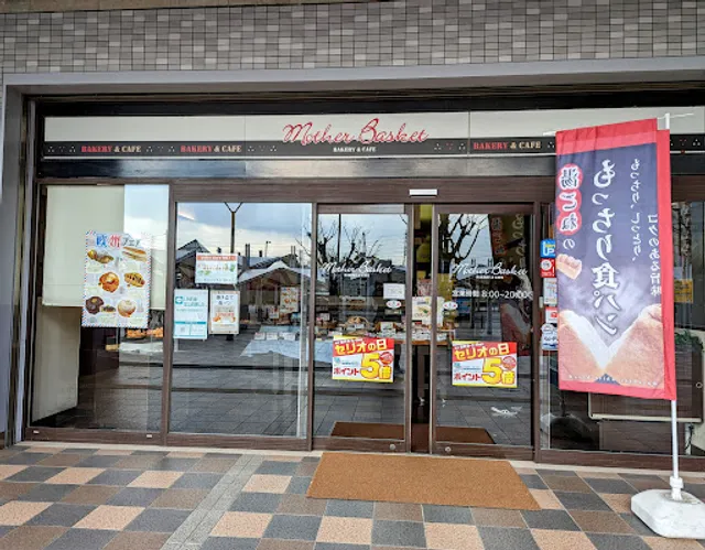 Mother Basket Seishin Minami