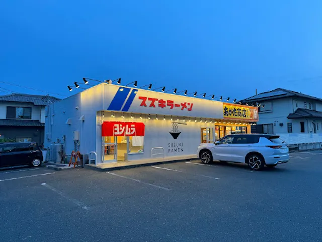 スズキラーメン