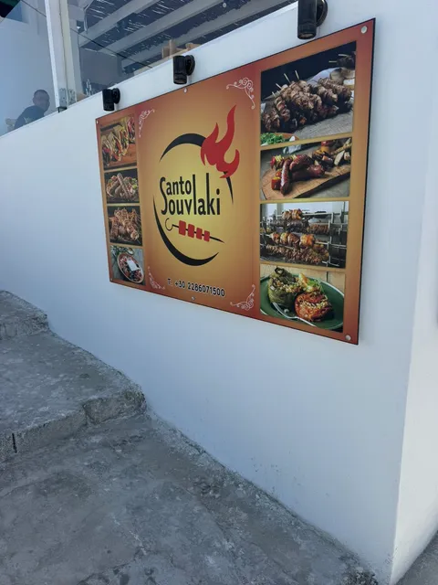 Santo Souvlaki