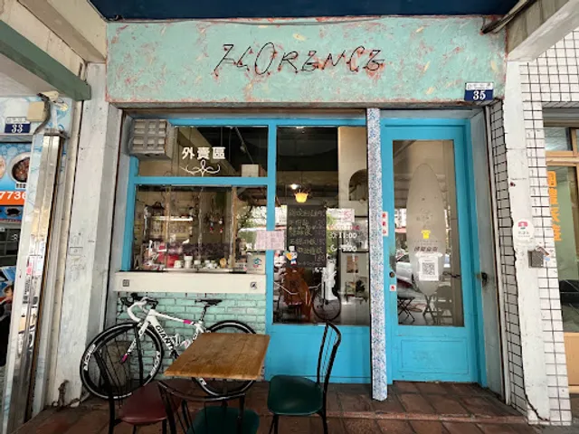 佛羅倫斯咖啡美食館