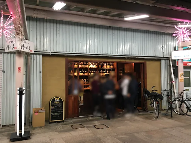 悟つぼ(焼酎・焼き鳥・立呑み)