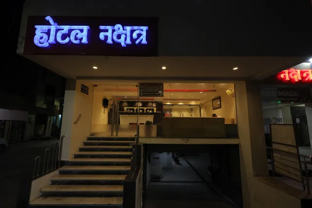 Nakshatra Hotel