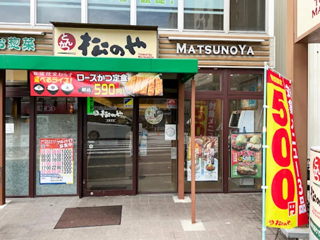 Matsunoya Hanazonocho