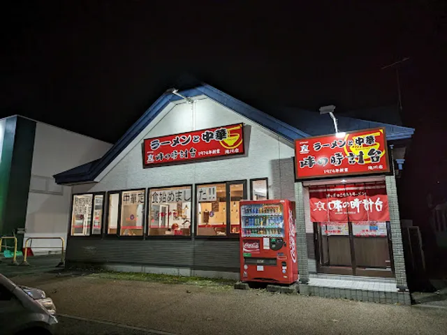 Ajinotokeidai Takikawaten