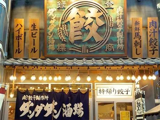 Nikujirugyozanodandadan Kitasenjuten