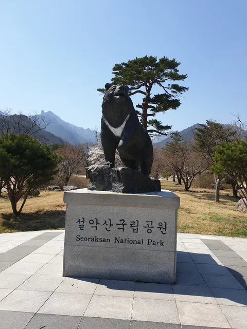 Seoraksan National Park