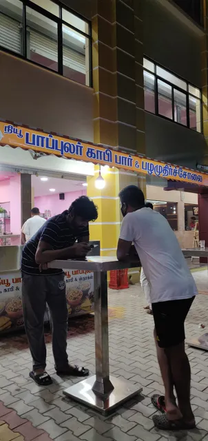 New Popular Coffee Bar