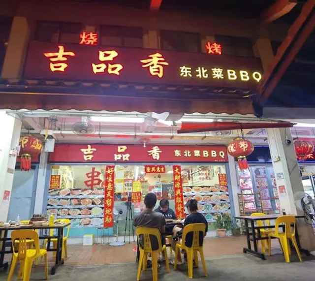 Ji Pin Xiang 吉品香