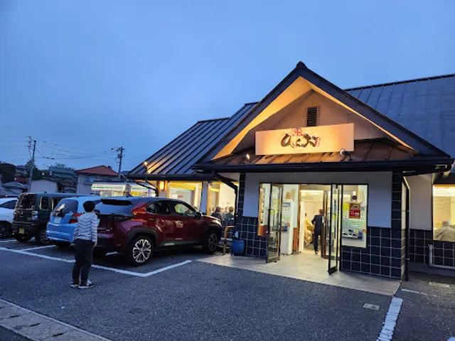 Tenpura Hirao Sawara