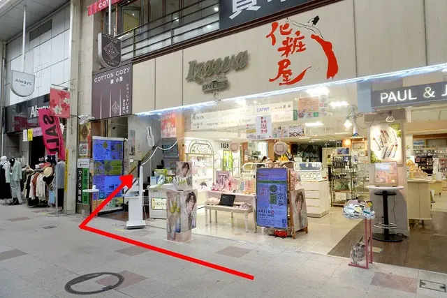 Takachiho Camera Kokura Store