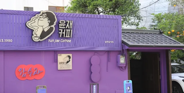Yun Jae Coffee