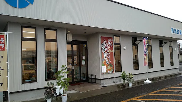 柏崎市場食堂 鯛乃や