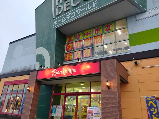 Bon Sympa Tsuruokaten