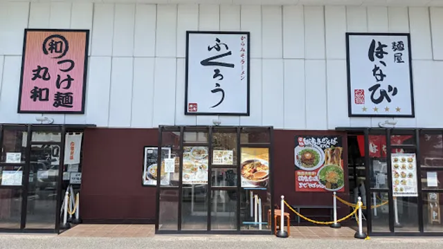 Karamisoramenfukuro Yatomiten