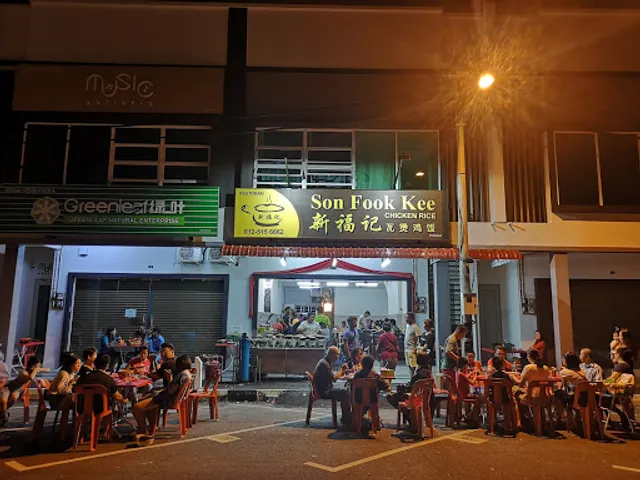 Restoran Son Fook Kee