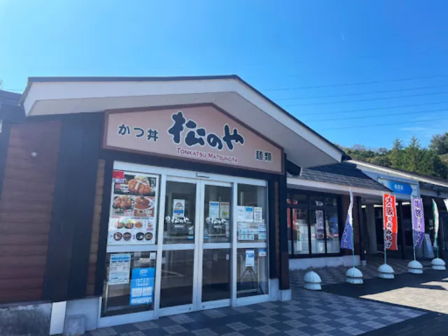 Matsunoya Tonkatsu Restaurant