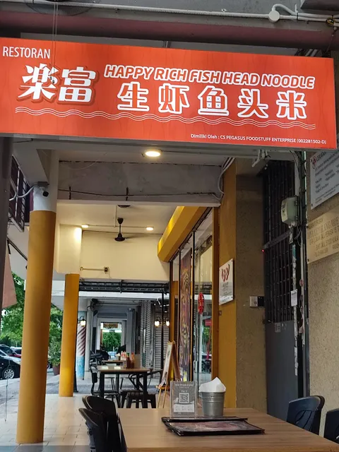 樂富生虾鱼头米Happy rich fish head noodle